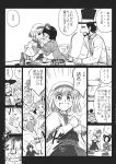  animal_ears beard boots bottle cake closed_eyes comic cup doll eyes_closed facial_hair food gensoukoumuten highres monochrome mouse_ears mouse_tail open_mouth smile tail teacup touhou translated translation_request 