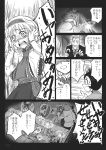  animal_ears bed comic facial_hair gensoukoumuten glasses hairband hat highres monochrome mouse_ears mustache nurse_cap screaming touhou translated translation_request 