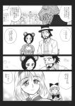  beard bow closed_eyes comic eyes_closed facial_hair gensoukoumuten hair_bow happy hat highres monochrome open_mouth shanghai_doll smile top_hat touhou translated translation_request 