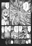  1girl alice_margatroid alice_margatroid_(pc-98) clenched_teeth closed_eyes comic door energy gensoukoumuten highres monochrome open_mouth tears touhou touhou_(pc-98) translated translation_request 