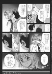  animal_ears comic facial_hair gensoukoumuten glasses hairband hand_holding highres holding_hands monochrome mouse_ears mustache necktie smile touhou translated translation_request 
