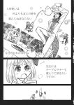  1girl alice_margatroid alice_margatroid_(pc-98) bow closed_eyes comic cup decantering doll flower gensoukoumuten hairband hat highres monochrome open_mouth rose smile teacup top_hat touhou touhou_(pc-98) translated translation_request young 