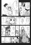  angry animal_ears closed_eyes comic eyes_closed gensoukoumuten hairband highres monochrome mouse_ears mouse_tail open_mouth smile tail touhou translated translation_request young 