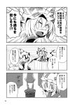  comic matsuri_uta monochrome multiple_girls touhou translation_request yakumo_ran yakumo_yukari 