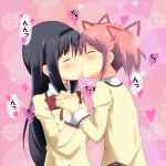  akemi_homura azumawari_(azumofu) black_hair blush closed_eyes eyes_closed hair_ribbon hairband hands_clasped kaname_madoka kiss long_hair mahou_shoujo_madoka_magica multiple_girls mutual_yuri pink_hair ribbon school_uniform short_hair skirt twintails yuri 