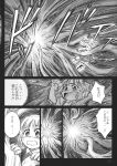  alice_margatroid alice_margatroid_(pc-98) comic energy gensoukoumuten highres monochrome open_mouth touhou touhou_(pc-98) translated translation_request 