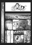  alice_margatroid alice_margatroid_(pc-98) animal_ears blush bow cellphone closed_eyes comic doll gensoukoumuten highres monochrome mouse_ears mouse_tail open_mouth phone shanghai_doll short_hair smile tail touhou touhou_(pc-98) translated translation_request young 