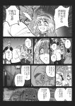  anger_vein animal_ears comic doll facial_hair gensoukoumuten glasses hairband highres monochrome mouse_ears mouse_tail mustache necktie open_mouth shanghai_doll tail touhou translated translation_request wings 