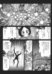  comic energy gensoukoumuten highres light monochrome mouse_ears open_mouth shanghai_doll smile tears touhou translated translation_request 