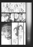  alice_margatroid alice_margatroid_(pc-98) animal_ears bow comic doll flashback gensoukoumuten hairband happy hat highres hug monochrome mouse_ears mouse_tail open_mouth smile tail tears top_hat touhou touhou_(pc-98) translated translation_request young 