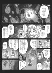  alice_margatroid alice_margatroid_(pc-98) animal_ears comic doll facial_hair gensoukoumuten glasses hairband highres magic monochrome mouse_ears mustache necktie open_mouth shanghai_doll touhou touhou_(pc-98) translated translation_request young 