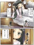  akisyuuno bed black_hair brown_eyes comic long_hair sword_art_online translated translation_request yui_(sao) 