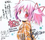  absurdres aoki_ume bust hair_ribbon head_tilt highres kaname_madoka kyubey mahou_shoujo_madoka_magica mahou_shoujo_madoka_magica_movie pink_eyes pink_hair plaid reference_work ribbon short_twintails signature solo translation_request twintails 