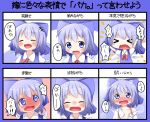  &gt;_&lt; arms_up blue_eyes blue_hair blush bow bust character_chart cirno closed_eyes collarbone eyes_closed fang full-face_blush hair_bow highres makuran off_shoulder open_clothes open_mouth open_shirt partially_translated shirt short_hair solo tears touhou translation_request wings 