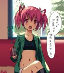  bag box cosplay couch crossed_legs cutoffs denim denim_shorts dyda hair_ribbon highres kaname_madoka legs_crossed mahou_shoujo_madoka_magica midriff navel pink_eyes pink_hair pocky purse ribbon sakura_kyouko sakura_kyouko_(cosplay) short_hair short_twintails shorts sitting solo sports_bra too_bad!_it_was_just_me! translated twintails 