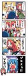  3girls 4koma blonde_hair blue_eyes blue_hair braid comic crying flandre_scarlet hat hat_removed headwear_removed highres hinanawi_tenshi hong_meiling long_hair multiple_girls open_mouth red_eyes red_hair redhead ryuushou short_hair star tears touhou translated translation_request twin_braids wings 