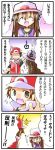  1girl 4koma baseball_cap blue_(pokemon) comic hat master_ball poke_ball pokemon pokemon_(game) pokemon_frlg porkpie_hat rascal red_(pokemon) red_(pokemon)_(remake) translated translation_request 