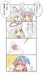  4koma blonde_hair blush brown_eyes brush calligraphy_brush comic hat highres long_hair multiple_girls paintbrush pink_eyes pink_hair saigyouji_yuyuko short_hair tears touhou translated translation_request triangular_headpiece yakumo_yukari yuuma_(pumpkin) 