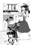  carrying comic cooking hakurei_reimu kirisame_marisa kuma_(crimsonvanilla) monochrome multiple_girls rice touhou translation_request veranda 