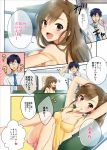  1boy 1girl :d ? adjusting_hair blush border breasts brown_eyes brown_hair camisole comic dripping futami_mami glasses hair_down hand_on_own_head idolmaster long_hair looking_at_viewer mouth_hold no_bra open_mouth panties popsicle producer_(idolmaster) pu_uq sample shorts side_ponytail smile solo speech_bubble title_drop translated translation_request underwear 