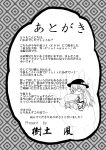  highres hinanawi_tenshi judo_fuu monochrome solo touhou translation_request 