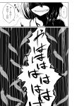  comic feathers highres judo_fuu monochrome shaded_face shameimaru_aya solo touhou translated translation_request 