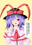  blush hat highres kouzuki_fukurou nagae_iku purple_hair red_eyes simple_background smile solo touhou translation_request wink 