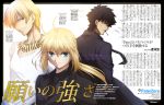 1girl 2boys absurdres ahoge cigarette emiya_kiritsugu fate/stay_night fate/zero fate_(series) formal frown gilgamesh green_eyes grin highres jewelry multiple_boys necklace necktie newtype official_art red_eyes saber scan smile smoking sudou_tomonori suit tomonori_sudou translation_request trench_coat 