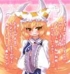  blush confession fox_tail highres miruki multiple_tails pov short_hair solo tail touhou translated translation_request yakumo_ran yellow_eyes 