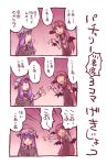  &gt;_&lt; :&lt; :3 :d comic crescent head_wings koa_(phrase) koakuma long_hair multiple_girls nekoguruma open_mouth patchouli_knowledge pointing purple_eyes purple_hair red_eyes red_hair smile sweat touhou translated translation_request wings xd 