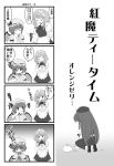  bow braid china_dress chinese_clothes comic dei_shirou hat hong_meiling izayoi_sakuya long_hair monochrome orenji_zerii remilia_scarlet ribbon short_hair touhou translated translation_request wings 