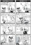  anna_(pixiv) bad_id comic crossover hat king_of_fighters long_hair m.u.g.e.n monochrome multiple_4koma rugal_bernstein short_hair touhou translation_request yakumo_yukari 