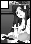  black_hair breasts c77 circle_cut highres huge_breasts k-on! long_hair monochrome musical_note nanao solo 