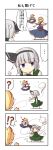  4koma ? alice_margatroid blonde_hair blue_eyes comic hairband highres konpaku_youmu konpaku_youmu_(ghost) lysander_z myon o_o ribbon shanghai shanghai_doll touhou translated 