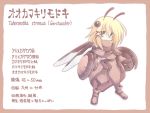  antenna blonde_hair character_request insect_girl nekoguruma original personification solo translation_request 