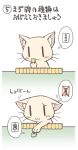  :3 cat comic mahjong nekoguruma original playing_games translated translation_reqest 