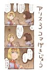  alice_margatroid comic hat kimeemaru nekoguruma shameimaru_aya touhou translated translation_request 