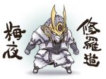  armor ashiarai-yashiki_no_juunintachi character_request nekoguruma shuradou_vaiya translation_request 