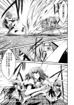  animal_ears blood comic dual_persona gun highres judo_fuu kazami_yuuka monochrome multiple_girls pistol reisen_udongein_inaba touhou translation_request weapon 