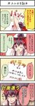  4koma black_hair boshi_(a-ieba) bow clapping comic hair_bow hair_tubes hakurei_reimu just_as_planned note red_eyes touhou translated translation_request 