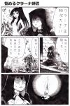  chaos_witch_quelaag comic dark_souls nameless_(rynono09) quelaana_of_izalith shiva_of_the_east translated translation_request 