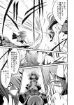  animal_ears blood comic highres judo_fuu kazami_yuuka monochrome multiple_girls reisen_udongein_inaba touhou translation_request umbrella 