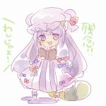  animal_ears book cosplay futatsuiwa_mamizou hat long_hair patchouli_knowledge patchouli_knowledge_(cosplay) purple_eyes purple_hair raccoon_ears raccoon_tail sen1986 solo tail touhou translation_request violet_eyes 
