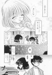  aizawa_yuuichi comic kanon misaka_shiori monochrome translated uchimura_kaname 