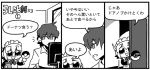  3ldkm bkub comic computer door doughnut food fumimi greyscale hayane left-to-right_manga maid maid_headdress monochrome robot_ears title_drop translated translation_request tsuneda 