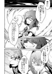  animal_ears blood comic highres judo_fuu kazami_yuuka monochrome multiple_girls reisen_udongein_inaba touhou translation_request umbrella 