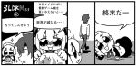  4koma bkub comic fumimi greyscale left-to-right_manga lying maid maid_headdress monochrome on_side robot_ears title_drop translated translation_request tsuneda 