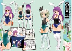  animal_ears boots breasts bunny_ears bunny_tail dei_shirou gloves green_eyes hair_ribbon hairband konpaku_youmu leotard long_hair multiple_girls necktie purple_hair rabbit_ears red_eyes reisen_udongein_inaba ribbon short_hair silver_hair smile tail touhou translation_request vest wrestling_outfit wrist_cuffs 