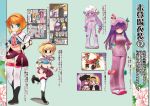  adapted_costume alice_margatroid alternate_costume blonde_hair bow breasts check_translation crescent dei_shirou flandre_scarlet hair_bow hairband hat hong_meiling kawashiro_nitori long_hair looking_back mima multiple_girls patchouli_knowledge purple_hair running short_hair thigh-highs thighhighs touhou track_suit translation_request 