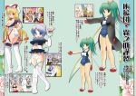  5girls adapted_costume alternate_costume ass bare_shoulders blonde_hair blue_eyes blue_hair breasts cheerleader cirno cleavage coat daiyousei dei_shirou gloves green_hair hat hat_ribbon hood kumoi_ichirin large_breasts leotard morichika_rinnosuke multiple_girls nazrin posing ribbon school_swimsuit school_uniform serafuku short_hair side_ponytail smile swimsuit thigh-highs thighhighs toramaru_shou touhou translation_request unzan unzipped wrestling_outfit yakumo_ran yakumo_yukari 